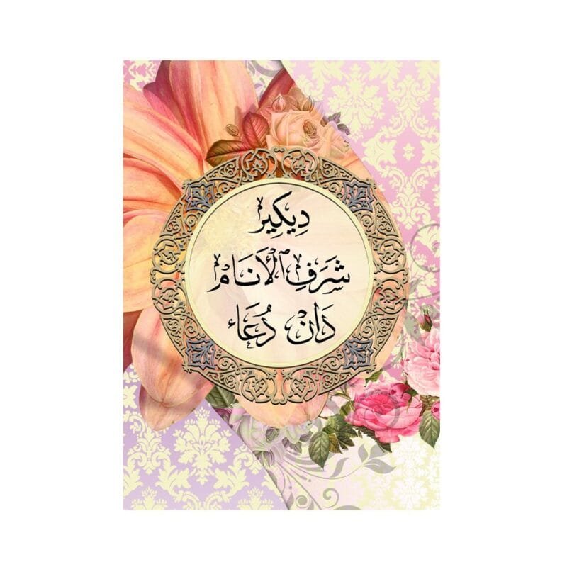 1-DIKIR-SYARAFIL-ANAM-A6-BUNGA.jpg Dikir Syarafil Anam A6