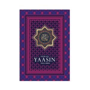 Yaasin A6 Tenunan Purple